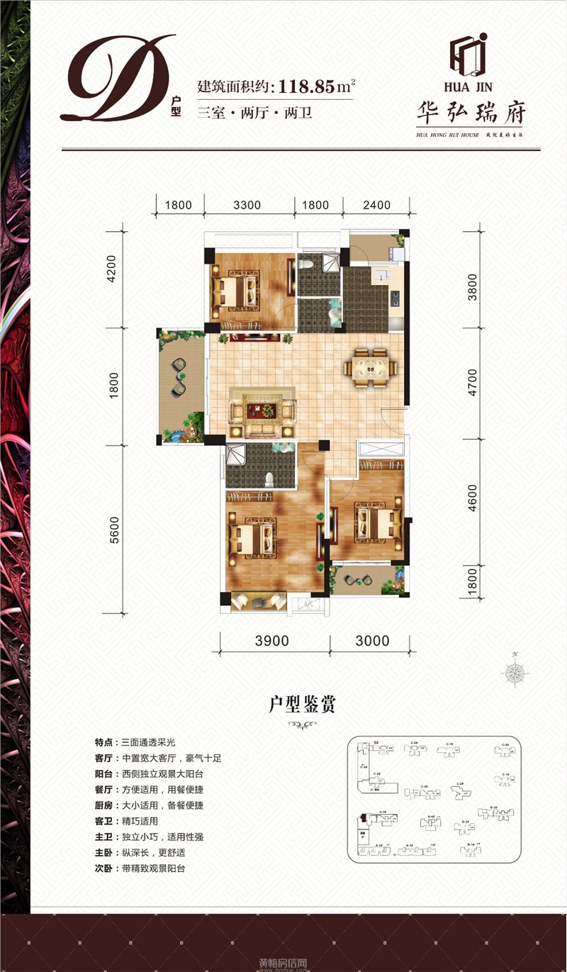 三室兩廳兩衛(wèi)