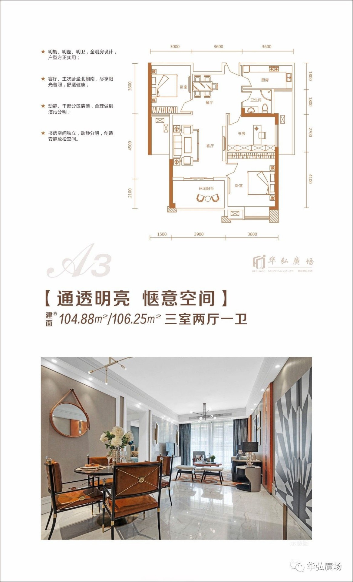 三室兩廳一衛(wèi)