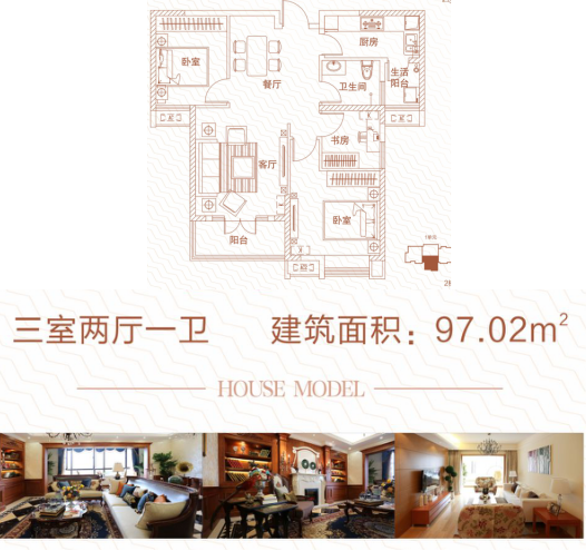 圣特立.天幕(新中式精裝房工程)